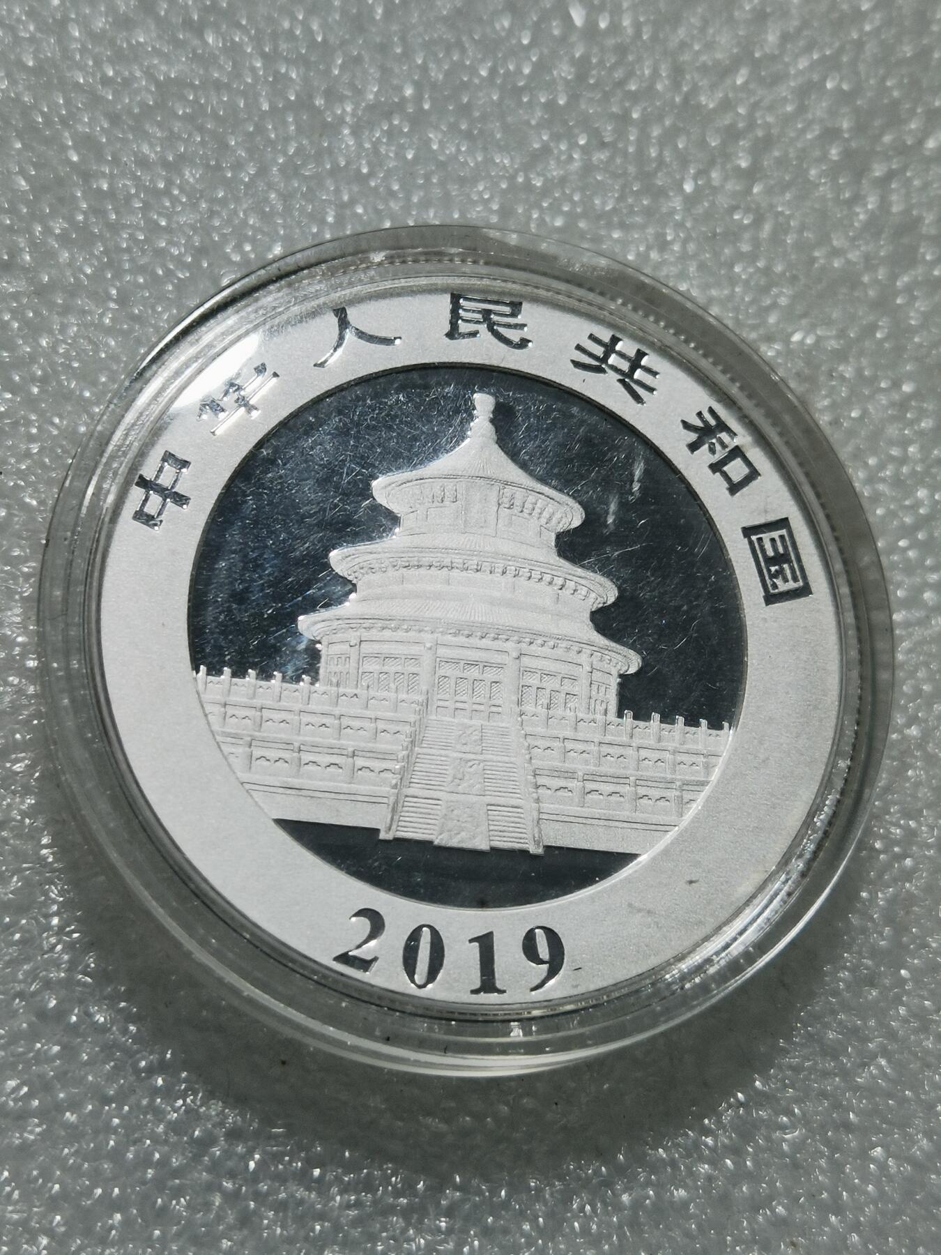 天下钱庄专场欢迎参拍 2019熊猫1盎司银币