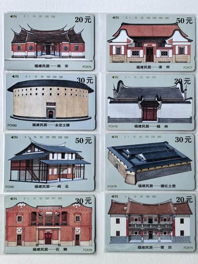 《鸿通俱乐部》拍卖第69期 2025年12月31日21：00延时节拍 - 福建田村新卡《福建民居》8全  鸿通  69分*4 68分*3 67分*1