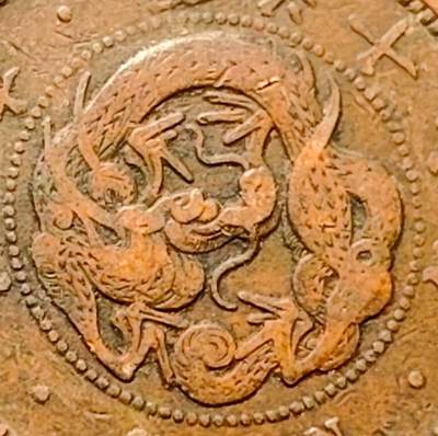 泉币菌-第157场-跨年欢乐场（特修改截拍时间为23:30分） - 爆龙鳞 极美传世 日本明治十七年（1884）龙洋一钱铜币 28mm