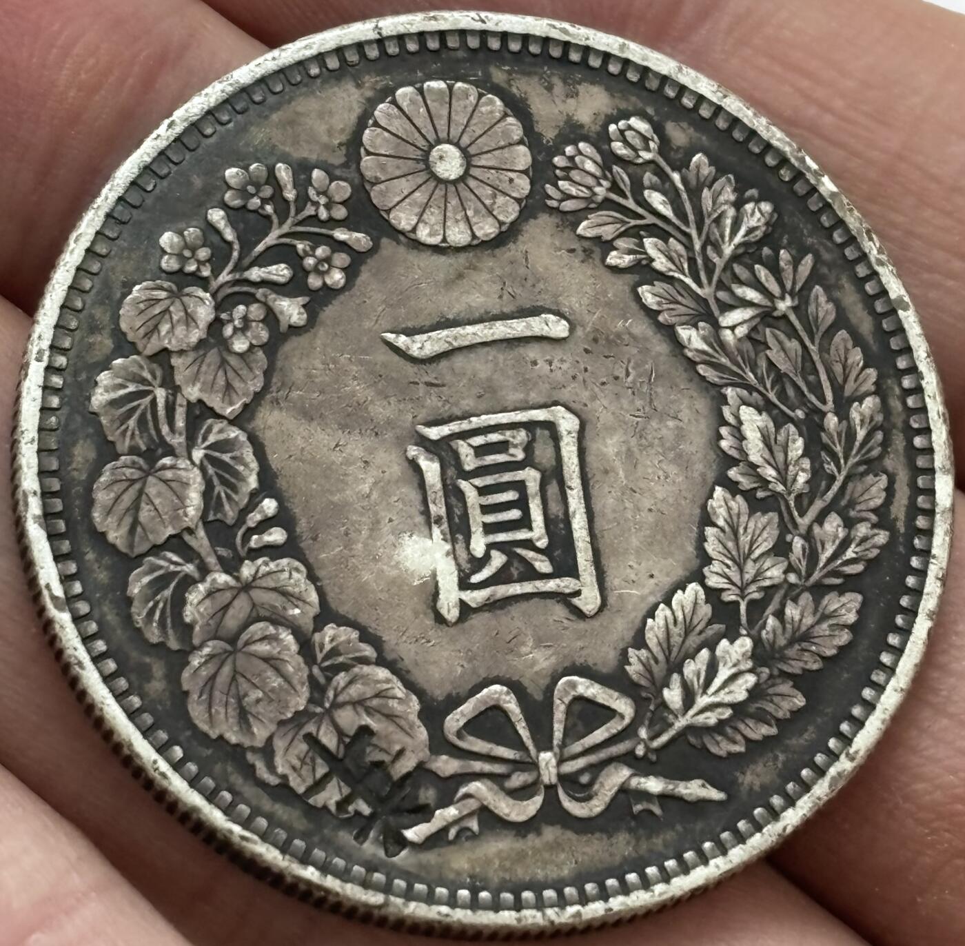 文馨钱币收藏 迎新纳福2026新年第一场（第 287 场）金银老铜币拍卖 日本明治二十九年龙洋一元银元 26.9 克 900 高银