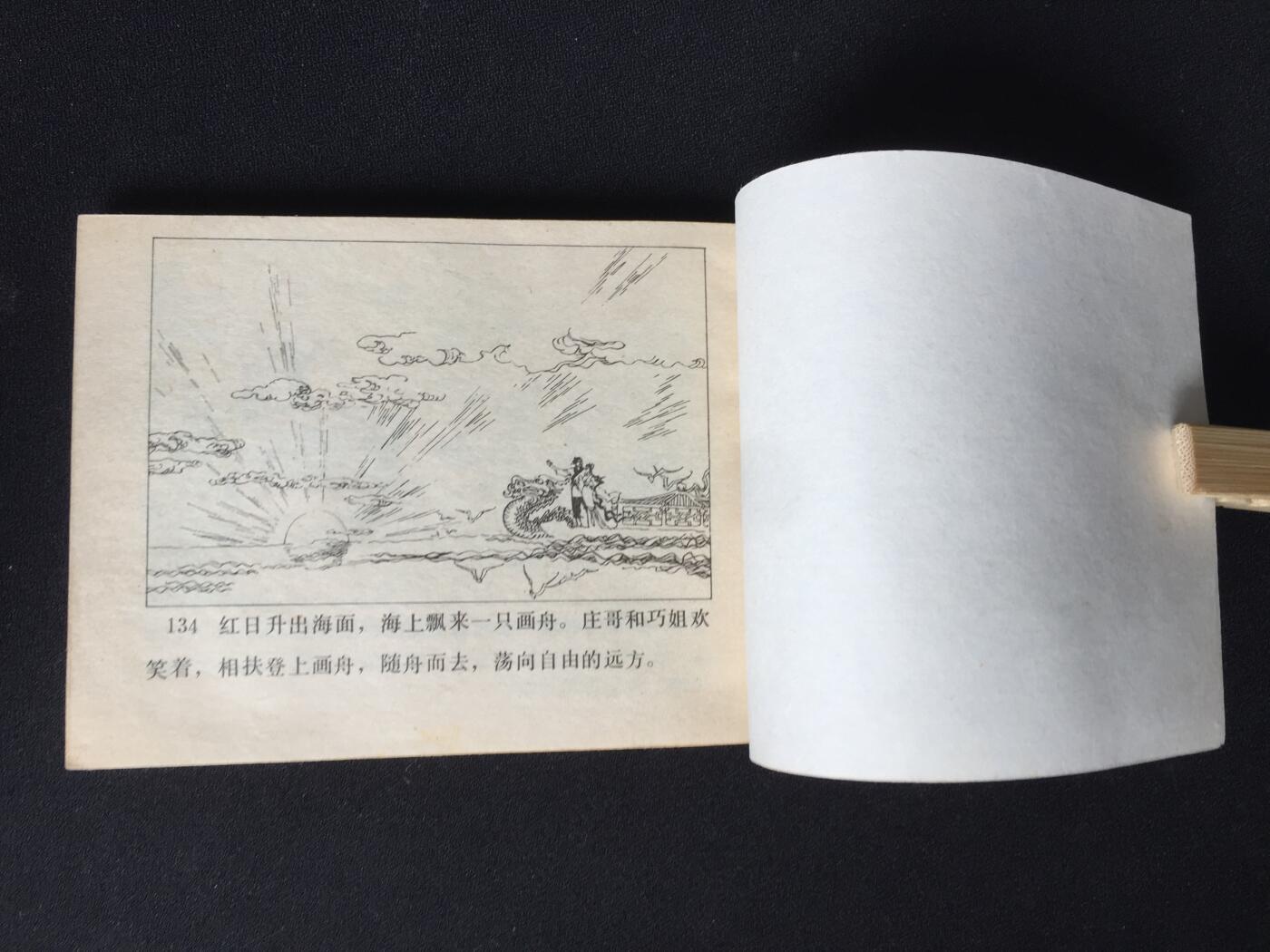 画中人▁▂▃▅▆▇G3WCC114【封底浅灰色圆点是相机镜头导致】清书！不计成本！给钱就卖！