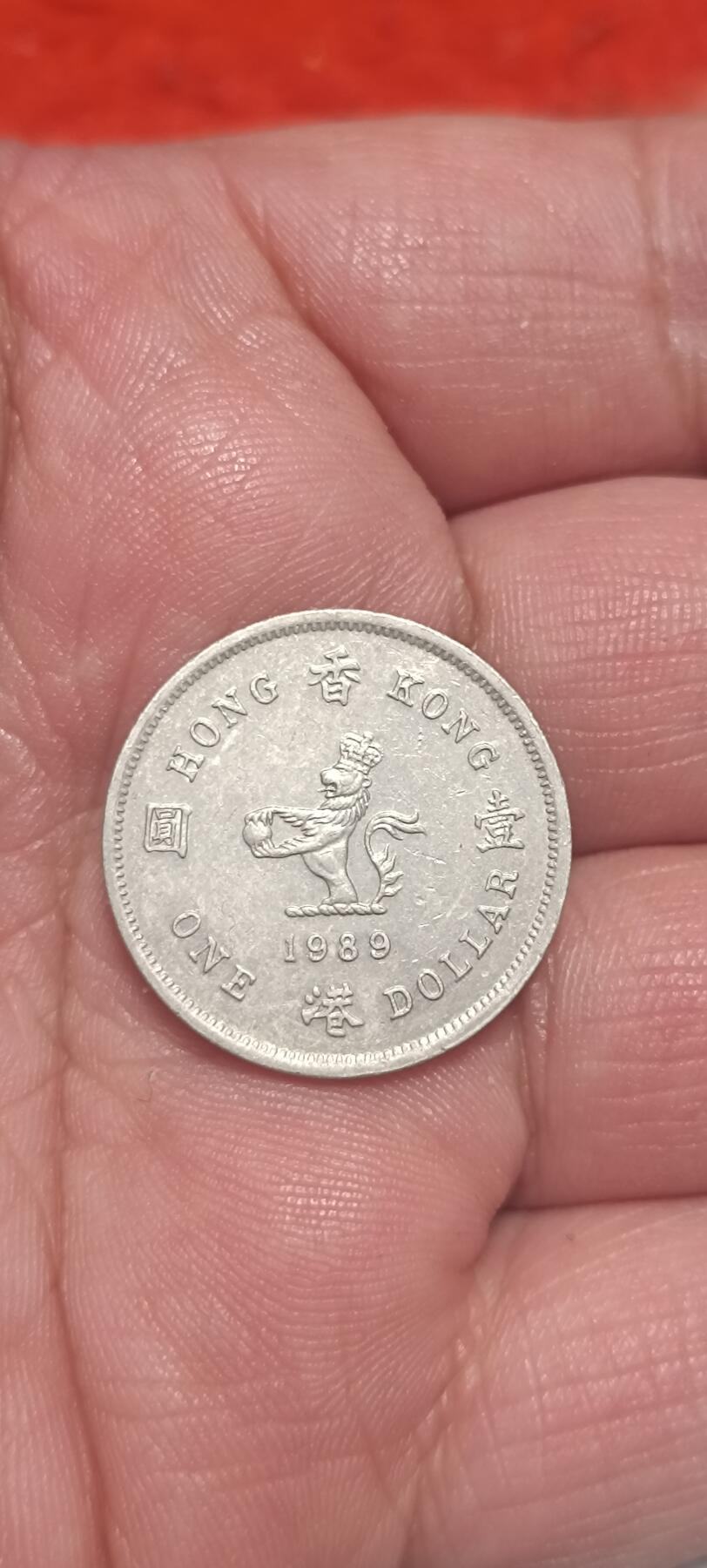 万国钱币阁第一场【元旦场】 香港高冠女王1元硬币