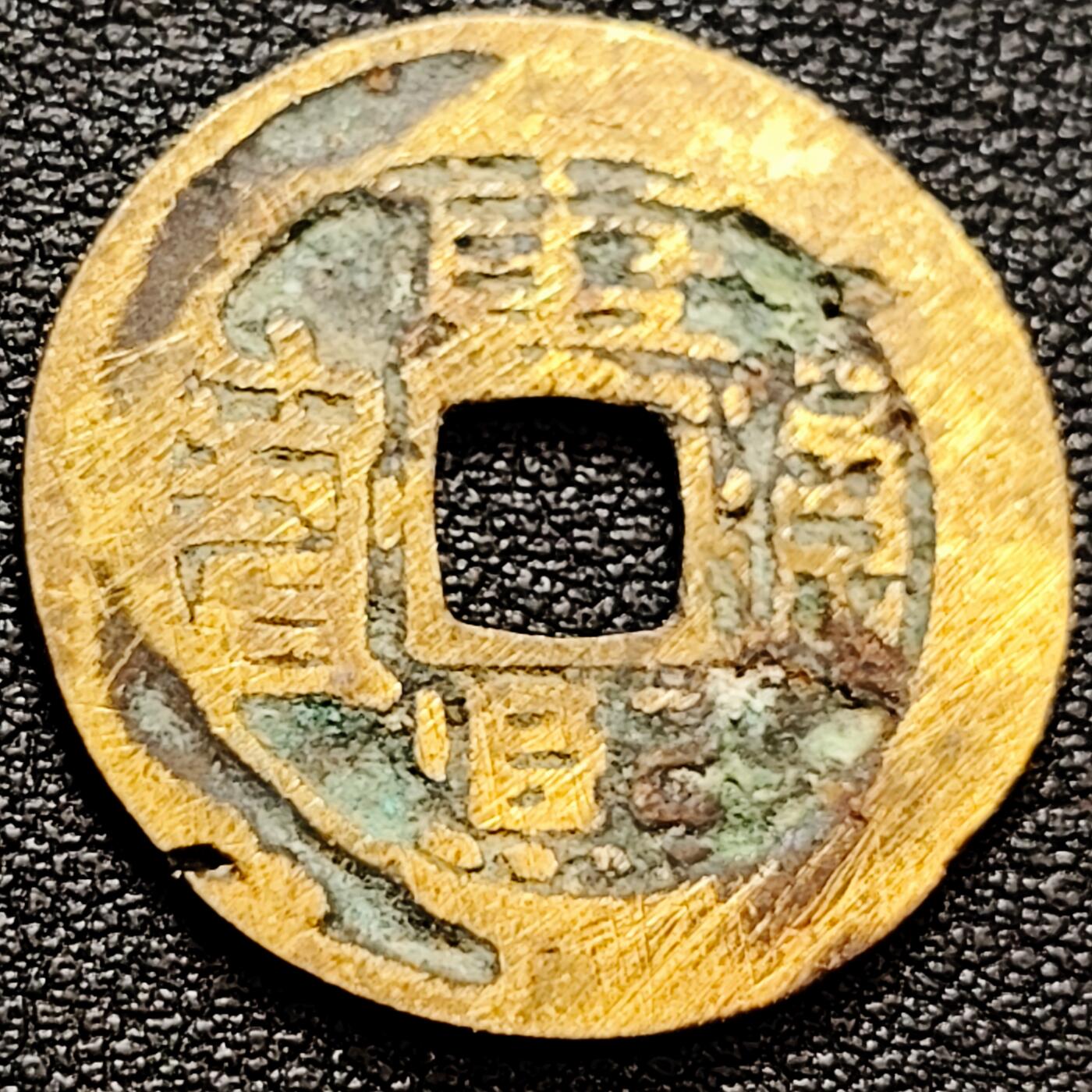 泉币菌-第158场-元旦欢乐场，开年第一场，新年快乐！（特修改截拍时间为23:30分） 。