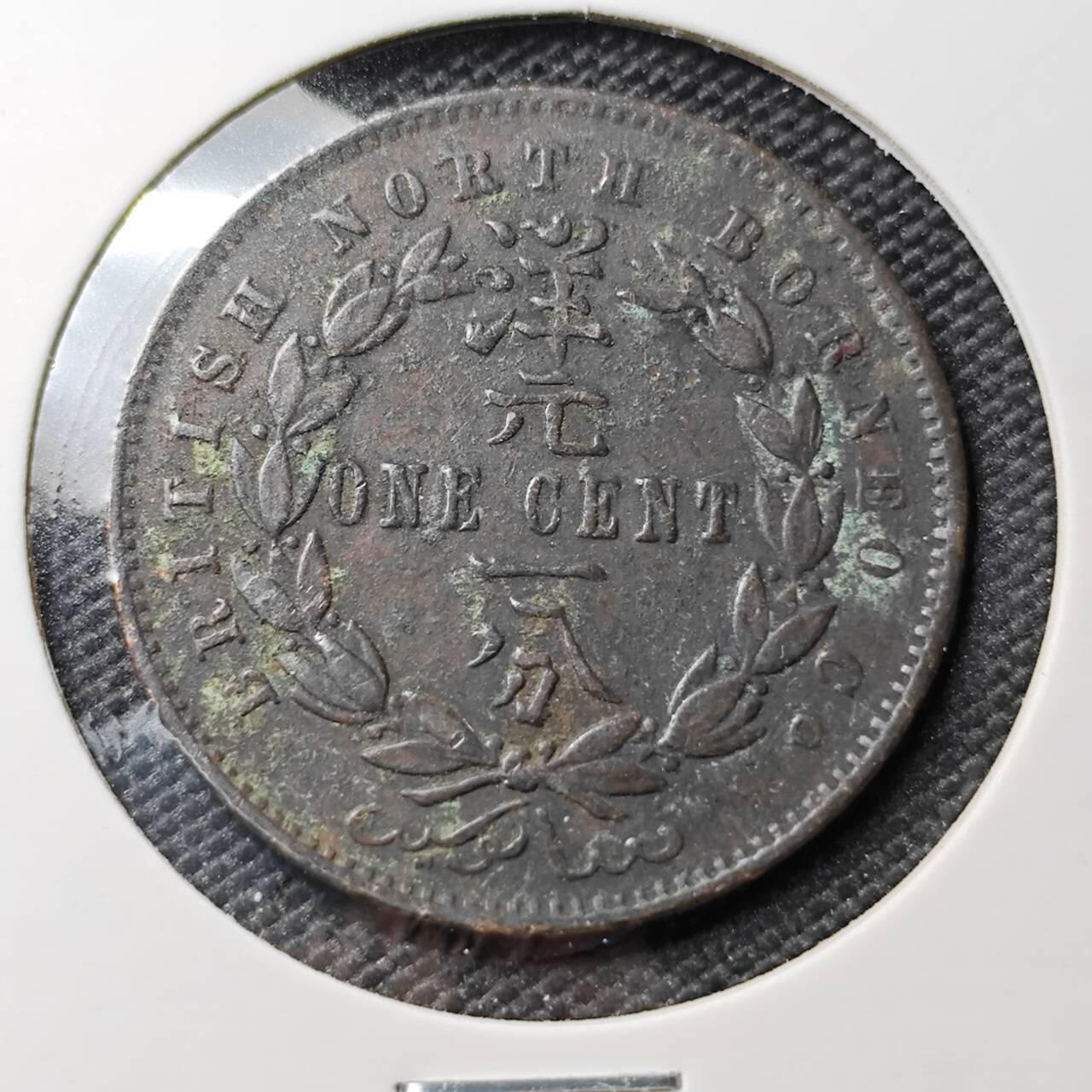 KK钱币收藏小铺 《套币 好品/批量散币专场》  2月预留时间 周末发货  1890英属北婆罗洲洋元一分铜币