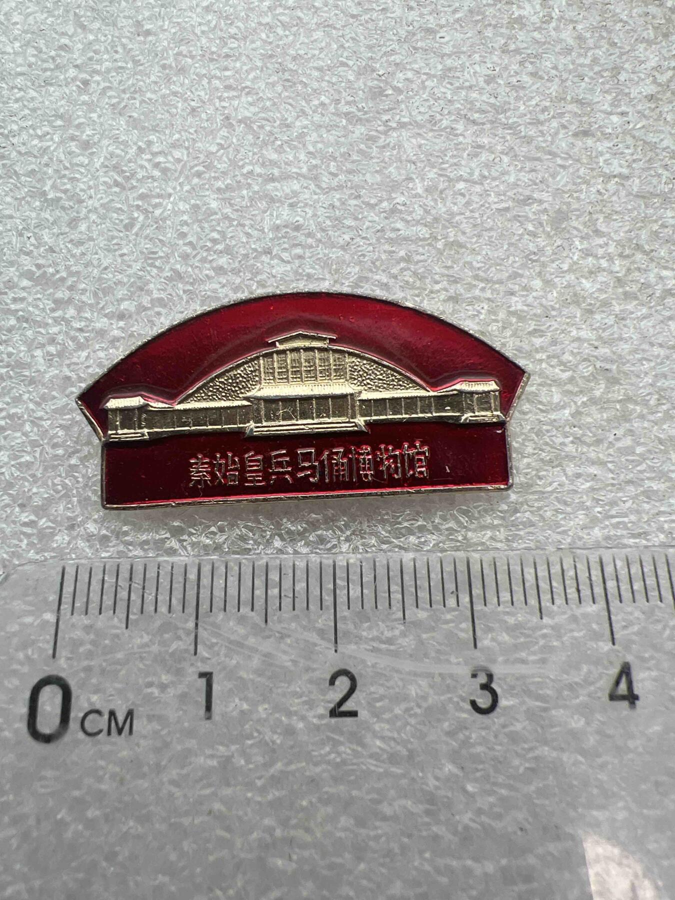 真品像章、纪念章