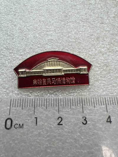 真品像章、纪念章 - 真品像章、纪念章