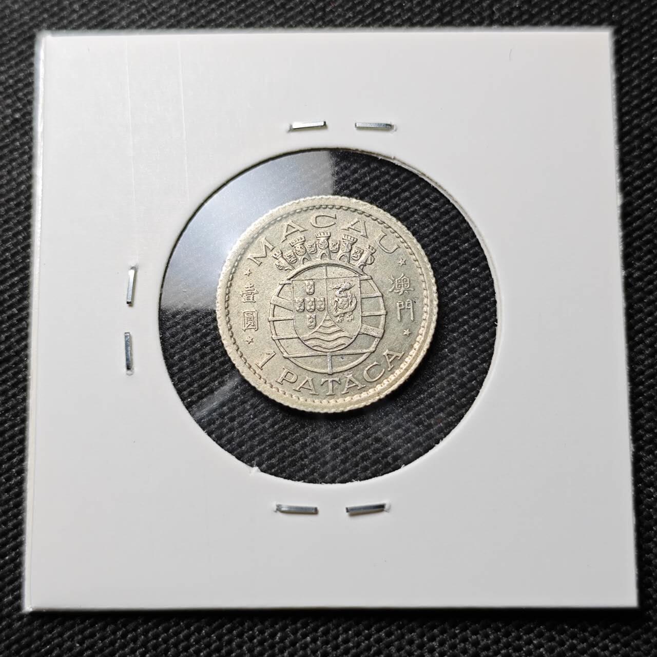 KK钱币收藏小铺 《套币 好品/批量散币专场》  2月预留时间 周末发货  1952澳门1元银币