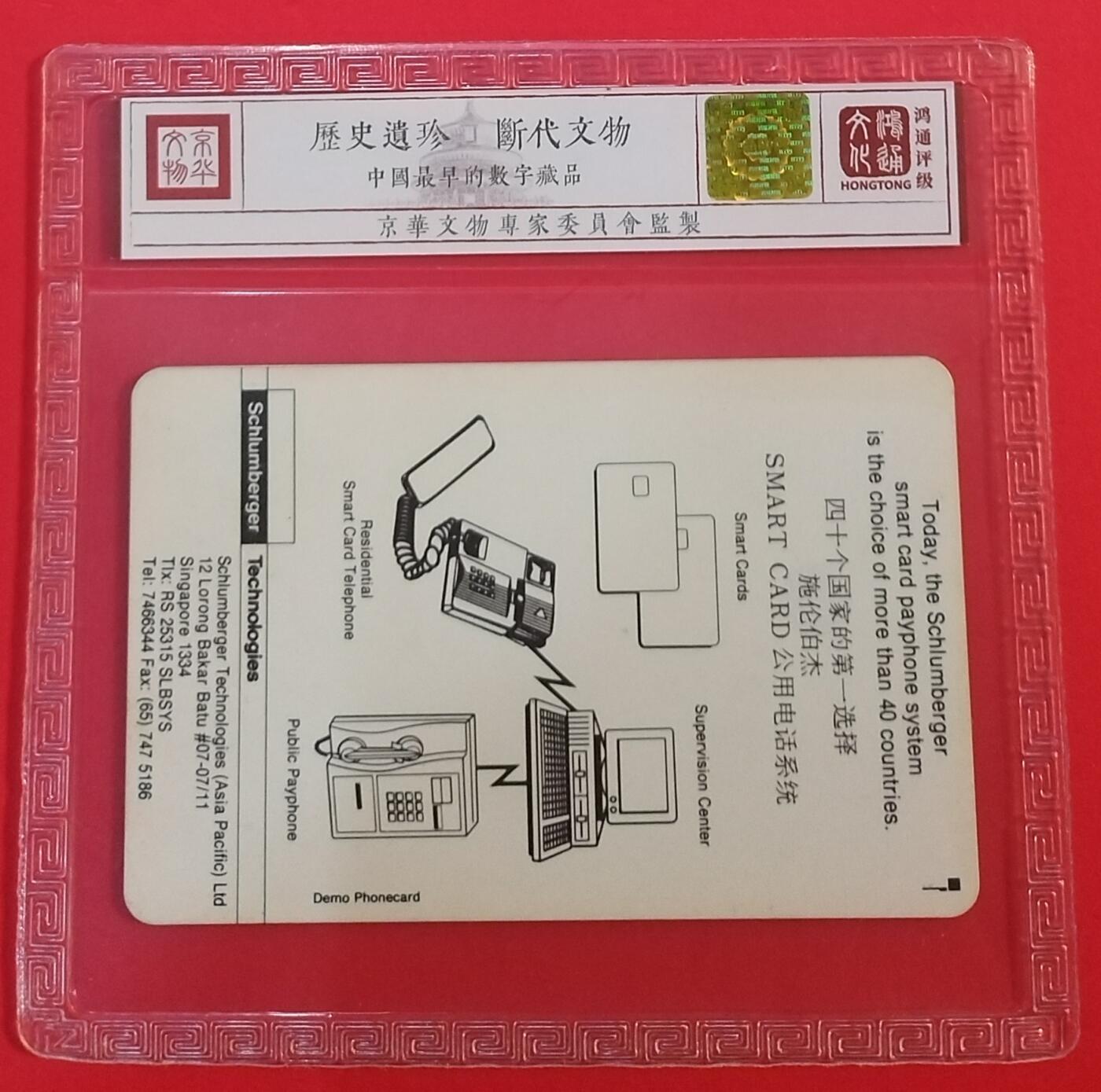 《鸿通俱乐部》拍卖第69期 2025年12月31日21：00延时节拍