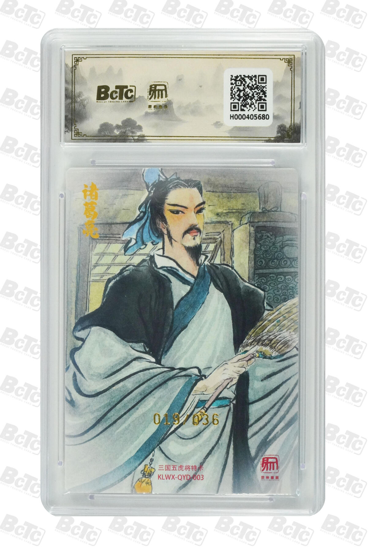 阳大大卡牌拍卖第90期（持续收拍品，周五晚上九点截拍，进群福利早知道） 【亲签爆金】昆仑万象 项维仁 新绘五虎特卡 权迎东 诸葛亮 限编28/36