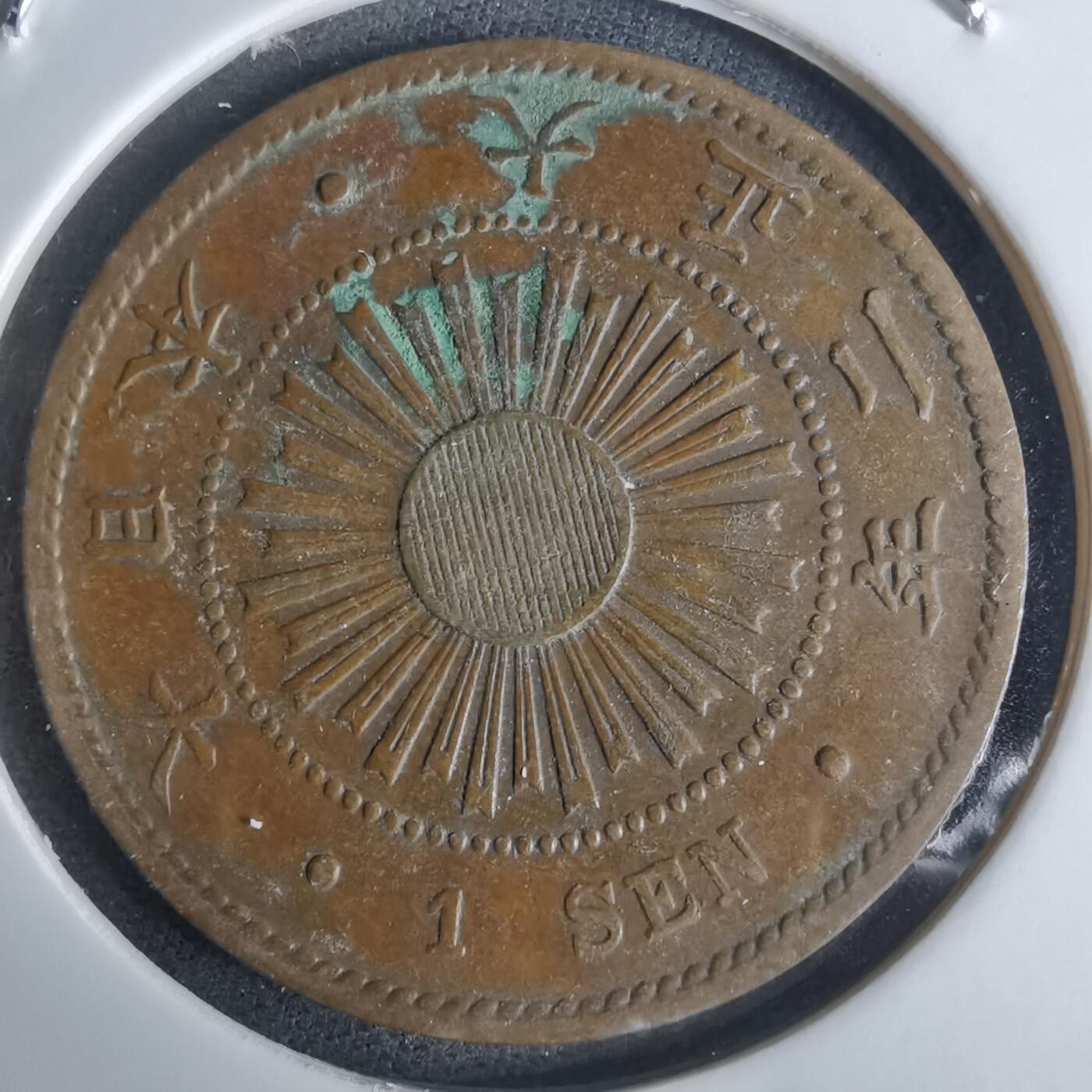 沼泽如烟--第951场 大正二年稻一钱