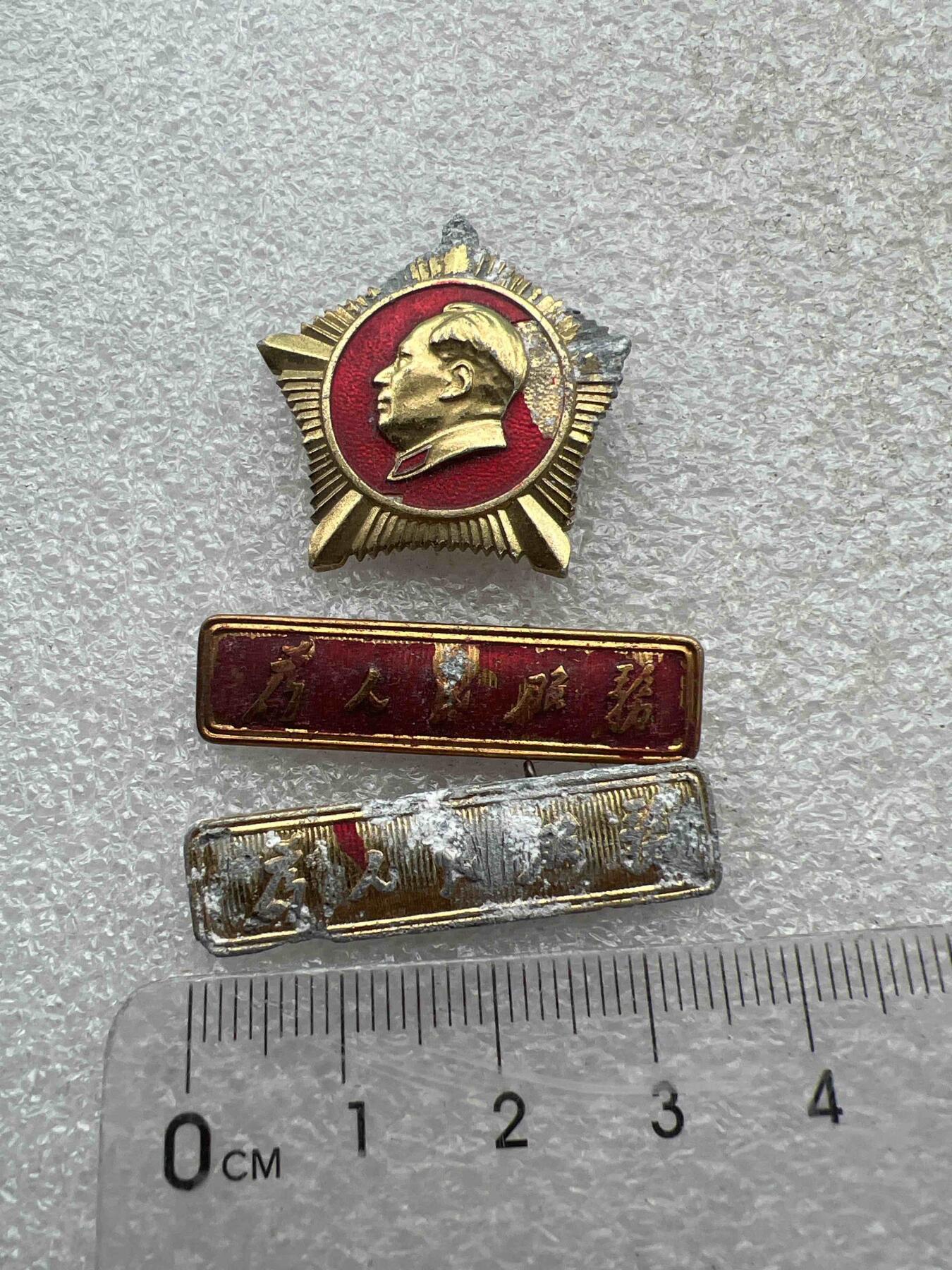 真品像章、纪念章 真品像章、纪念章