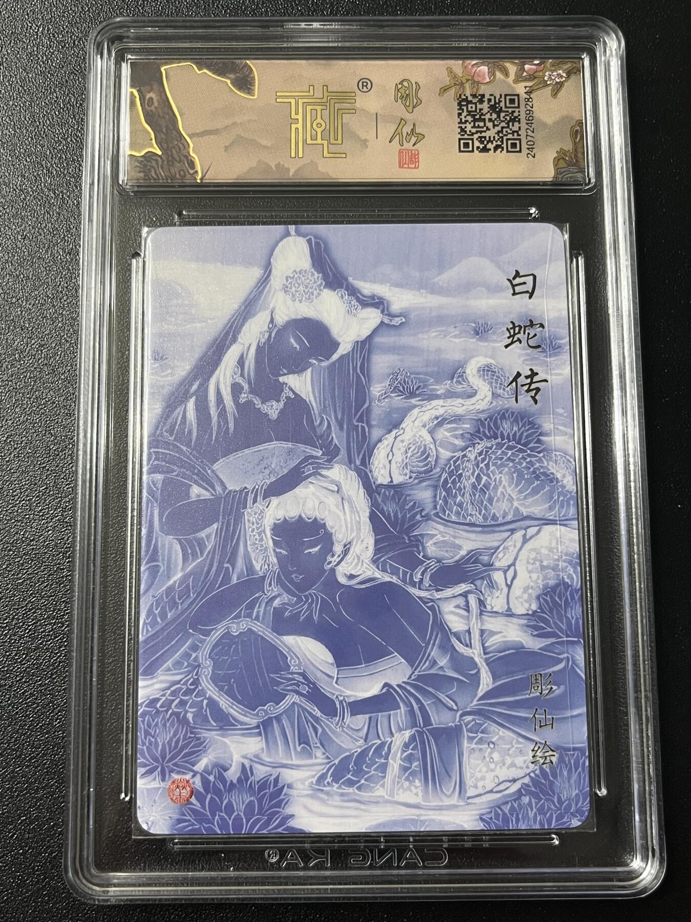 跨世纪的玩卡者们第6期