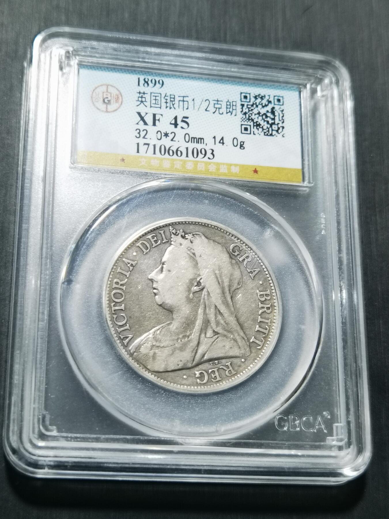 天下钱庄专场欢迎参拍 英国维多利亚披纱半克朗银币