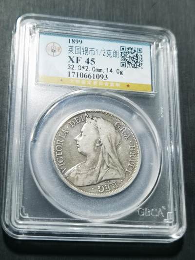 天下钱庄专场欢迎参拍 - 英国维多利亚披纱半克朗银币