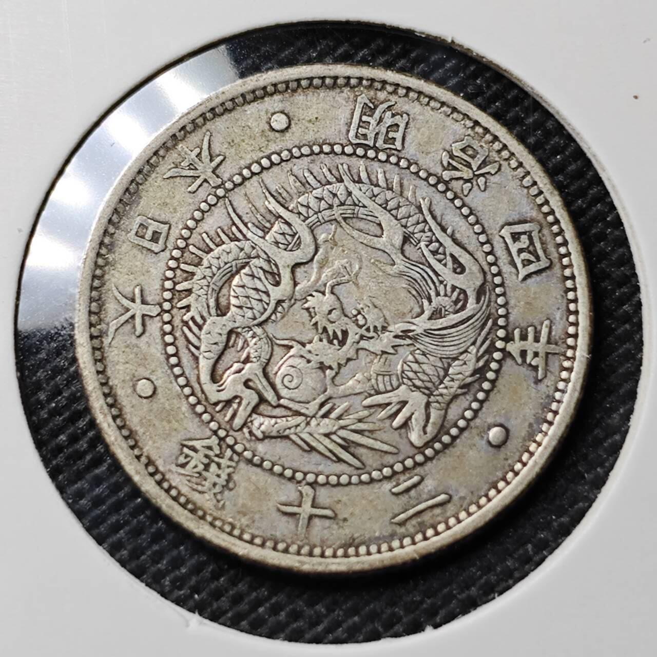 KK钱币收藏小铺 《套币 好品/批量散币专场》  2月预留时间 周末发货  日本明治4年 旭日龙20钱银币