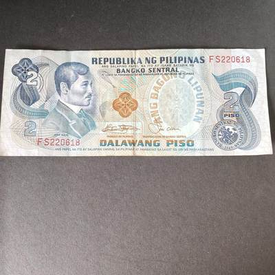 猩哥外币小铺➨【第215场】 - 菲律宾