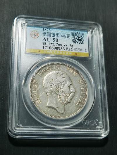 天下钱庄专场欢迎参拍 - 德国萨克森5马克银币