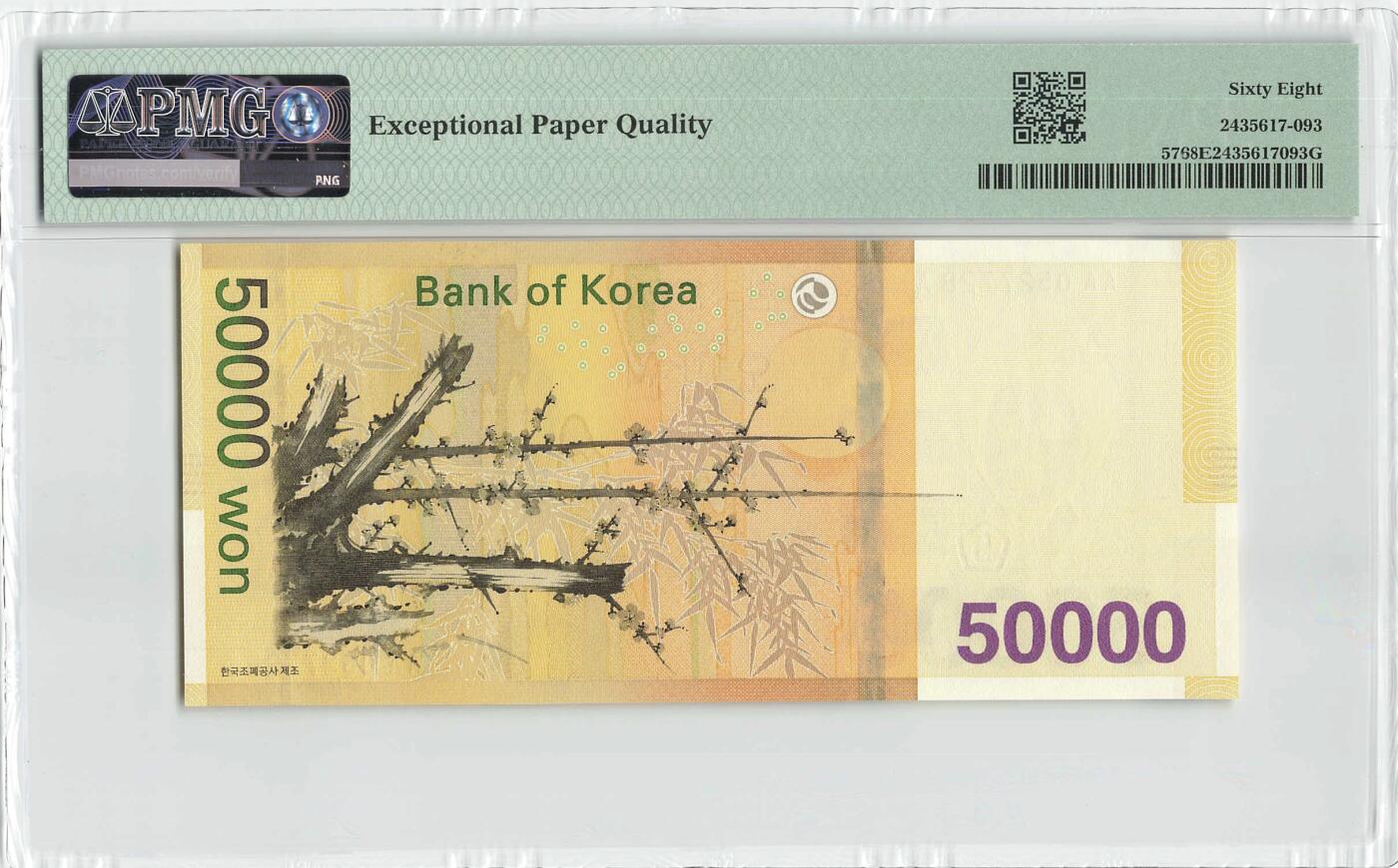 小福收藏拍卖第198期 评级币精选场  本期有菲律宾百位靓号100000比索超大纪念钞 苏里南25000盾花鸟版最高值 柬埔寨珍品56年50瑞尔 南越未发行版最高值打飞机  巴哈马彩背 老挝中国代印57年样钞 匈牙利 斯洛伐克 法罗群岛等多国精美高分珍稀老钞精品纸币 韩国 2009年 50000元 AAA冠 尾8 PMG68 EPQ 