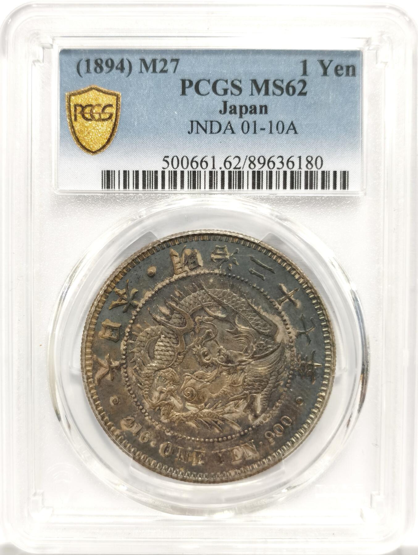 博洋堂“岁启嘉年”2026新年精品大拍专场暨第155期（全场包邮） PCGS MS62 日本明治二十七年（1894）龙洋一圆银币，中期小特年，高分数量比后期少很多。底板几乎无瑕，厚重包浆极易压分，特年+高分+酱彩的组合，可遇不可求！