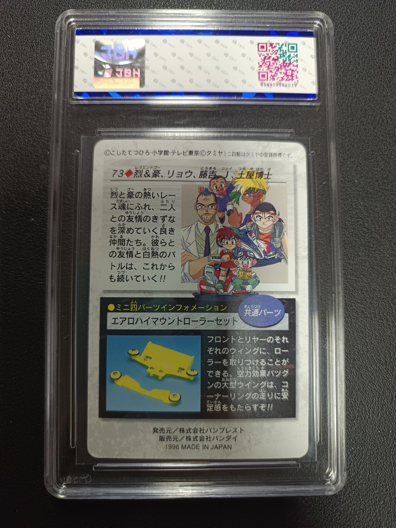 天玑星卡拍第157期《1.5周一截拍》持续收拍收评中 满赠卡需备注 四驱兄弟 #73 JBH9