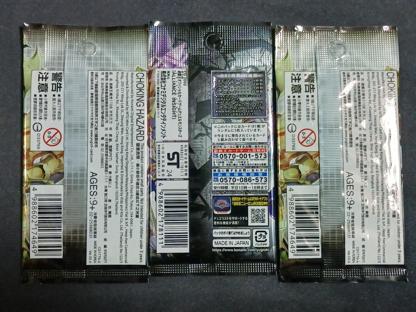 【游宝包邮场】蛇年第104期  游戏王日文版卡包 3组