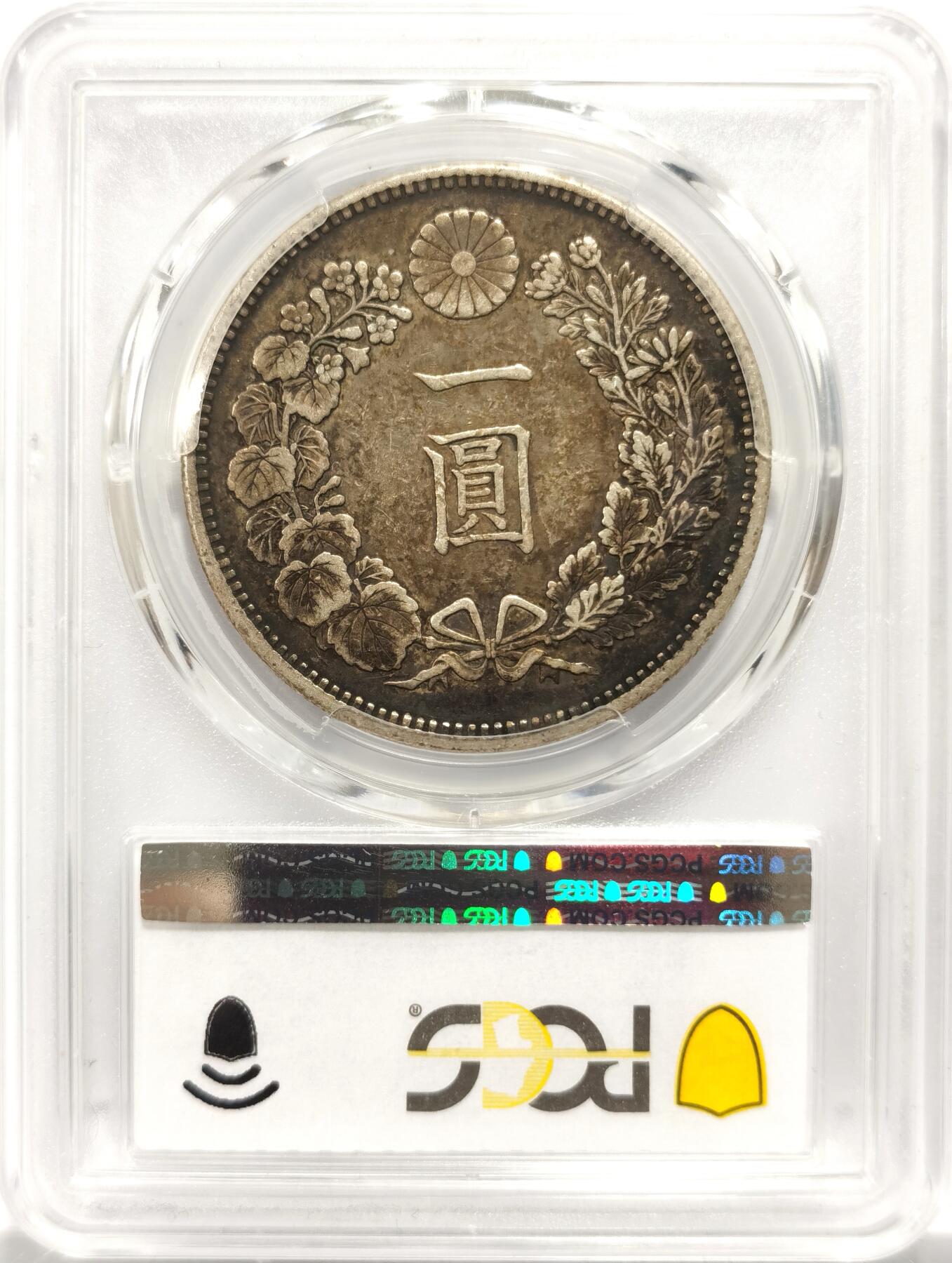 博洋堂“岁启嘉年”2026新年精品大拍专场暨第155期（全场包邮） PCGS XF45 日本明治十九年（1886）龙洋一圆银币，早期特年，比1882/1883等年份更少见，非常匀称舒服的酱彩包浆，标准的xf45极品味道！