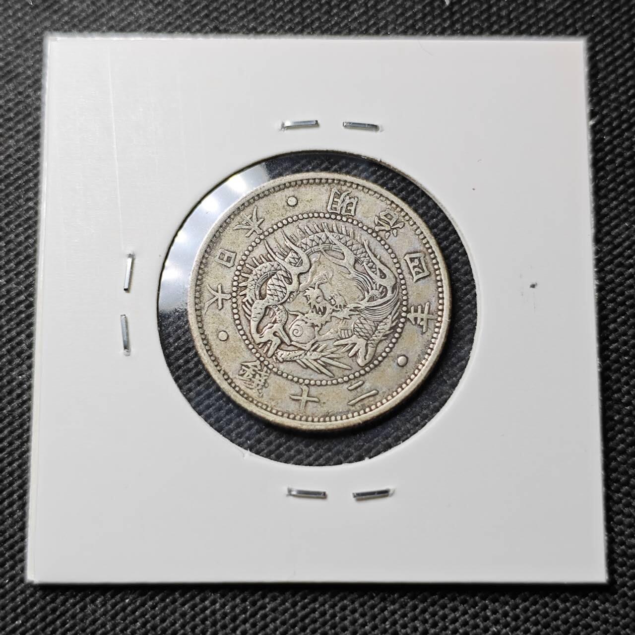 KK钱币收藏小铺 《套币 好品/批量散币专场》  2月预留时间 周末发货  日本明治4年 旭日龙20钱银币