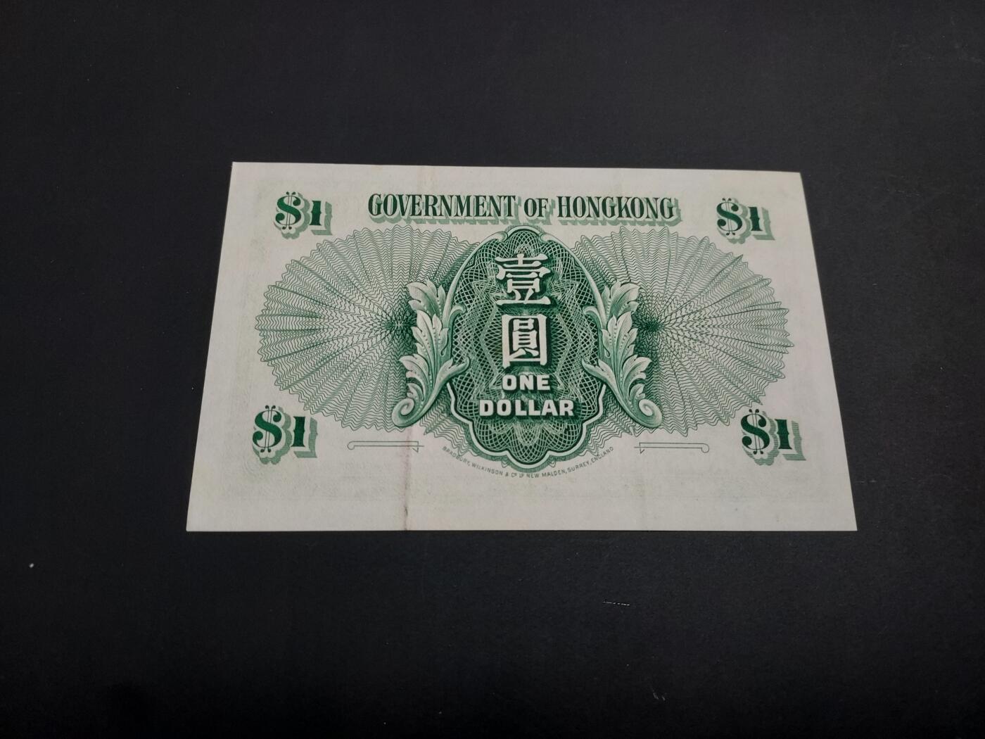 博彦收藏   1月10日 8点 钱币专场 全场包邮 1959 香港女皇1元 9品