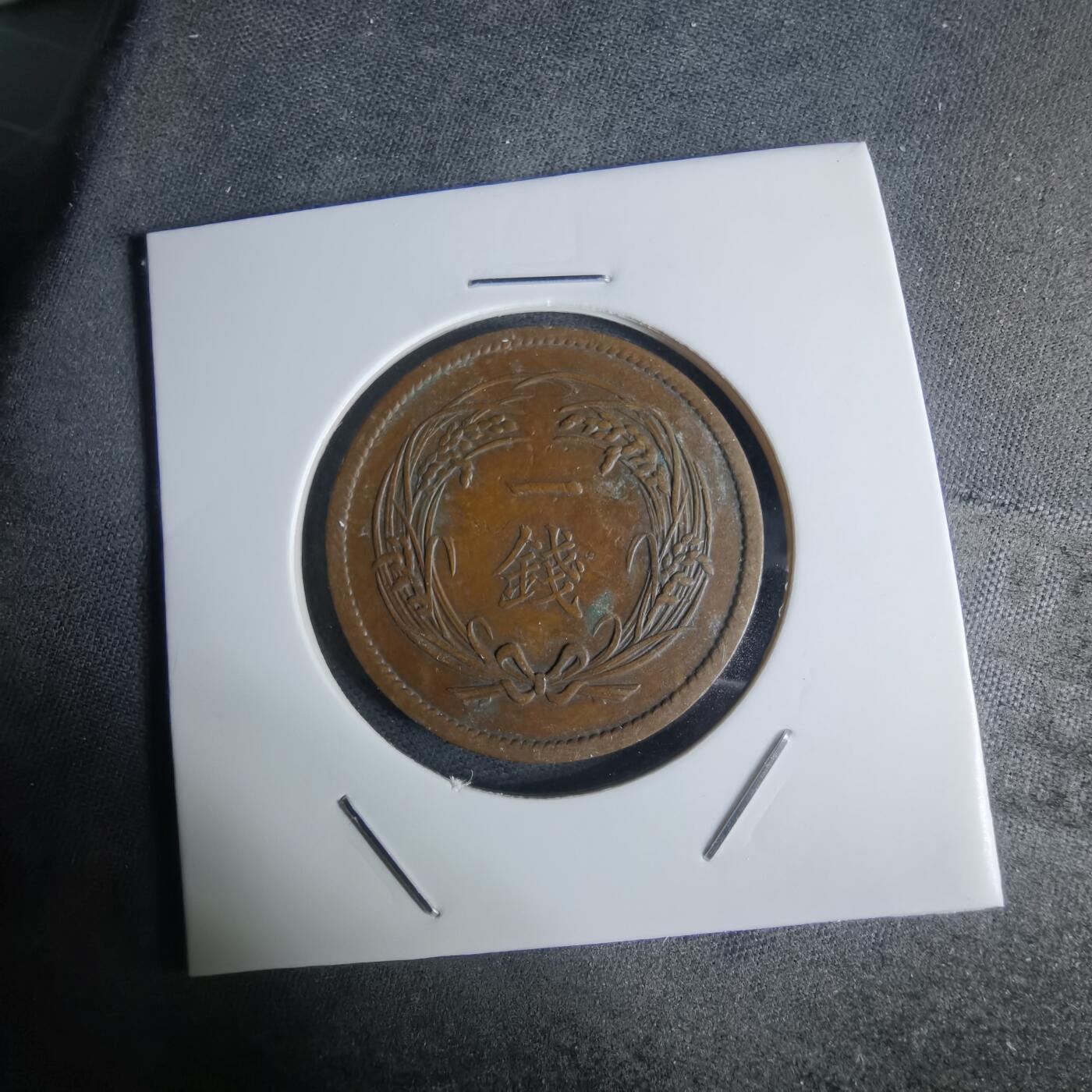 沼泽如烟--第951场 大正二年稻一钱