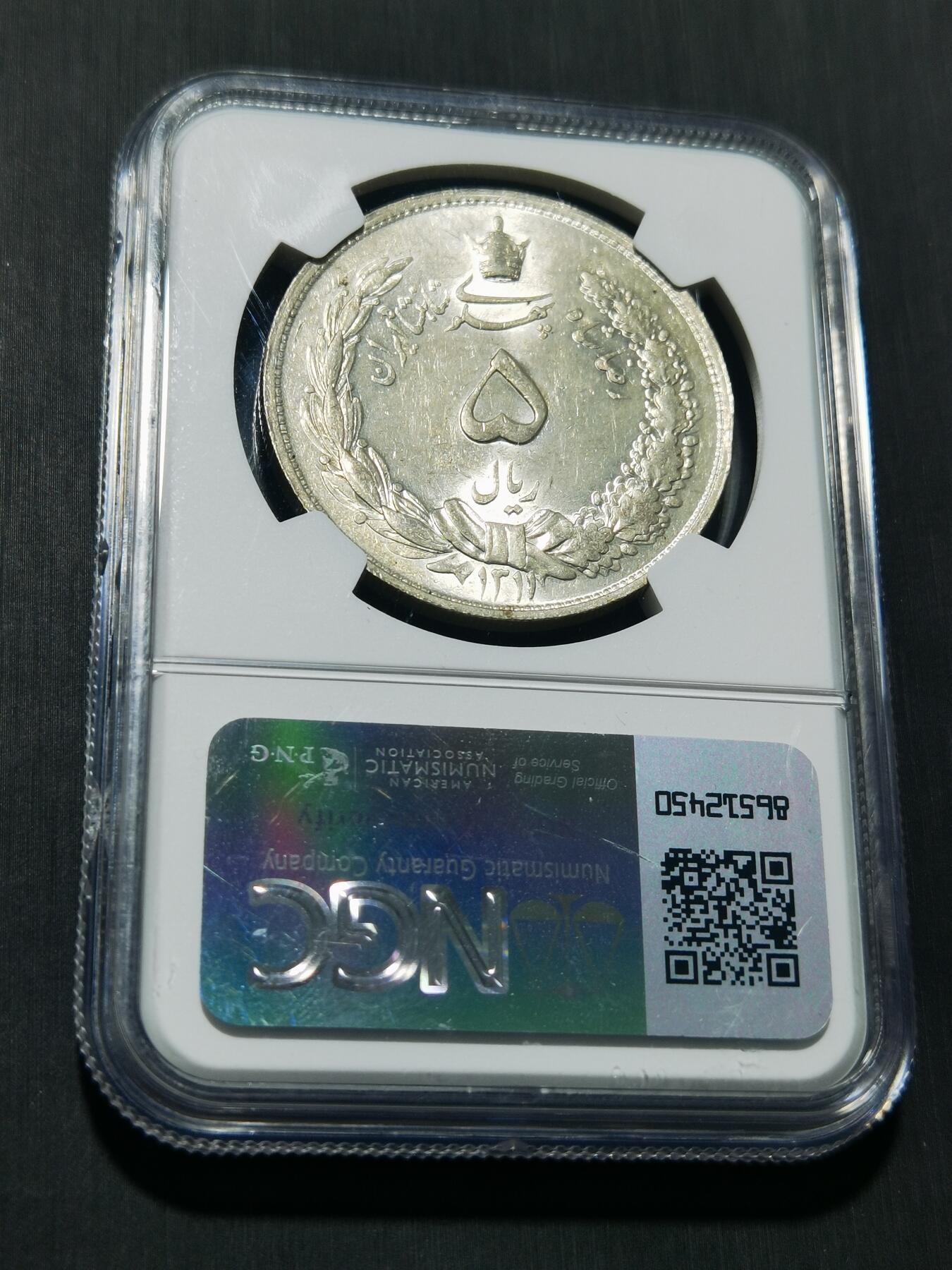 天下钱庄专场欢迎参拍 NGC MS62伊朗狮子弯刀银币
