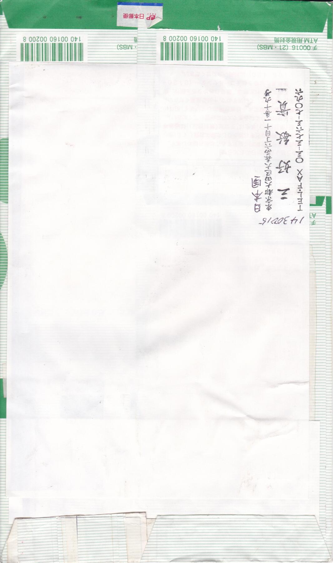 01月01日（周四）20:00日本首日实寄封专场