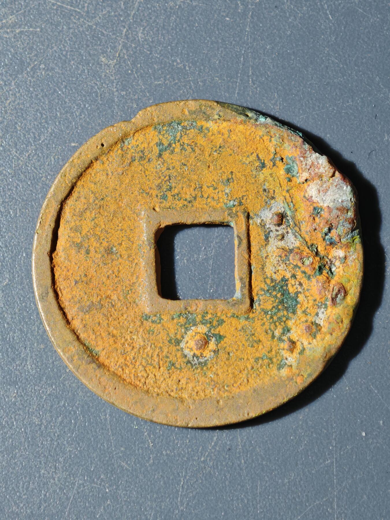 103期回流戒指饰品杂件纪念章丝路钱币专场 A钱币版式