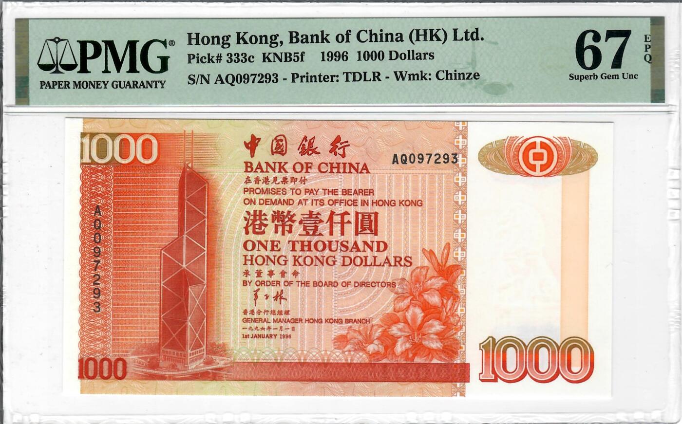 大中华拍卖第808期 香港中国银行961000 AQ097293