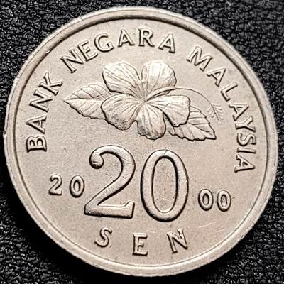 泉币菌-第158场-元旦欢乐场，开年第一场，新年快乐！（特修改截拍时间为23:30分） - 2000年马来西亚20分宝盒直径23.6mm