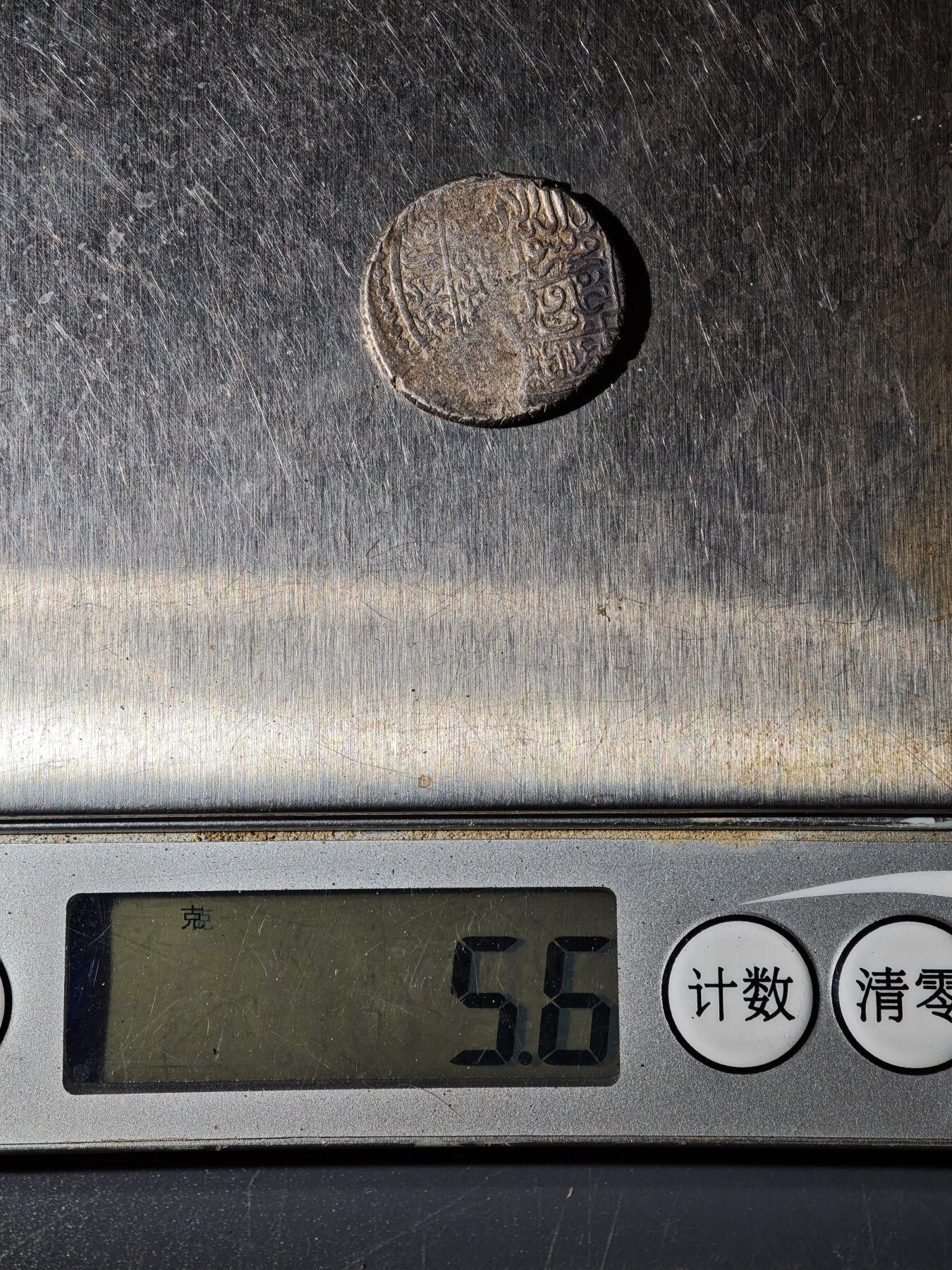 103期回流戒指饰品杂件纪念章丝路钱币专场 丝路银币