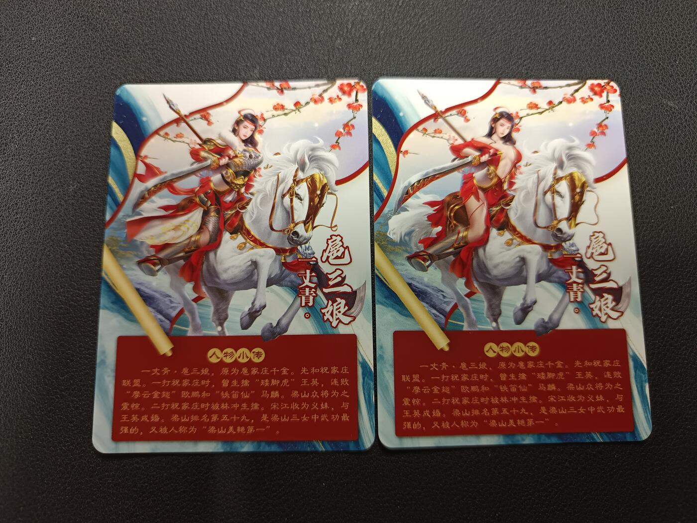 天玑星卡拍第157期《1.5周一截拍》持续收拍收评中 满赠卡需备注 【亲签卡】宁缺卡牌 水浒传 一丈青扈三娘 亲签卡 彩闪 两张
