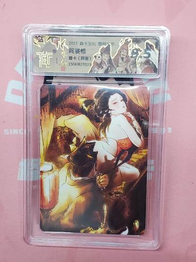 樱桃卡拍012 - 【普卡】焱卡文化 阎婆惜异画9.5分