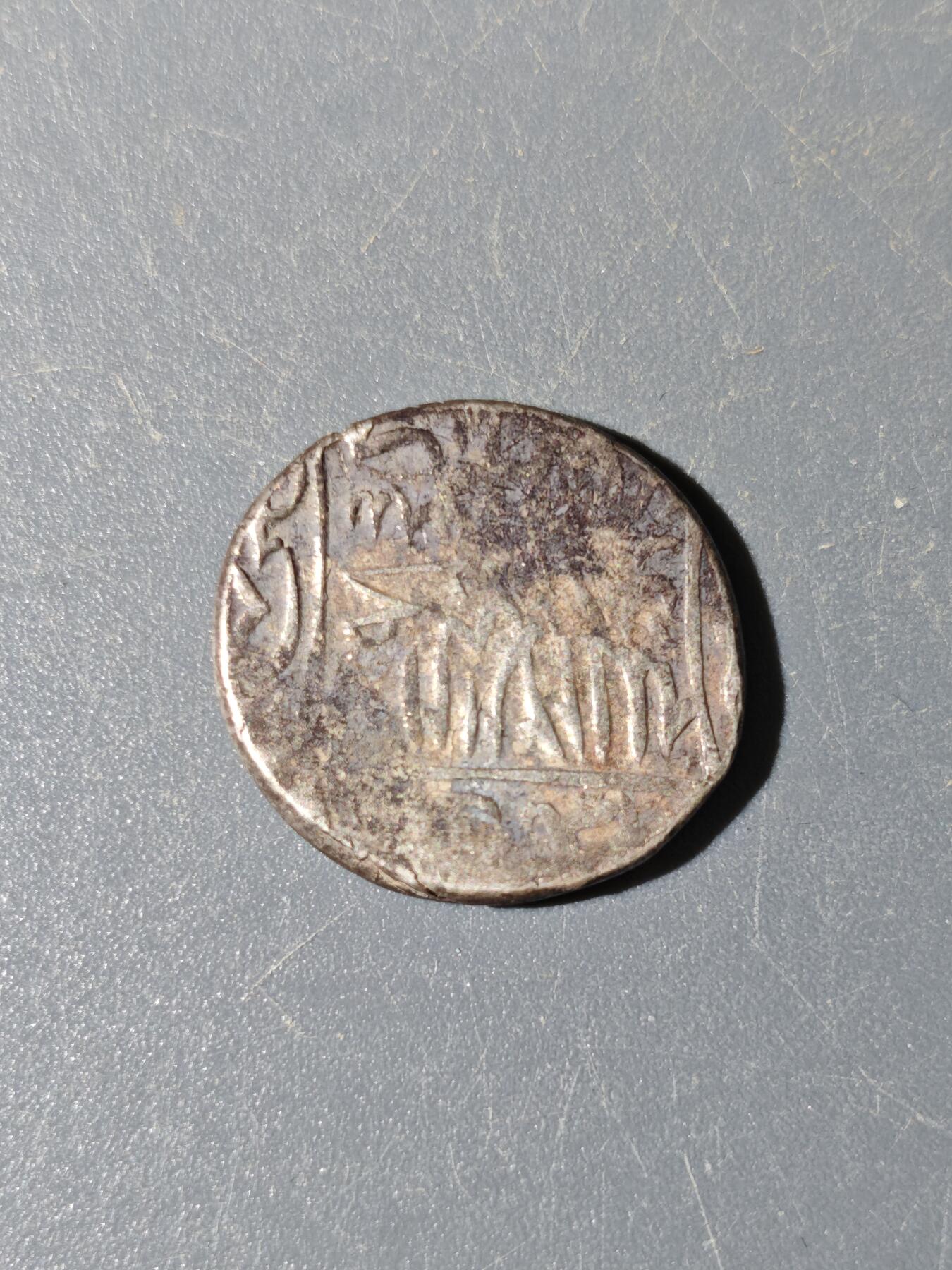 103期回流戒指饰品杂件纪念章丝路钱币专场 丝路银币