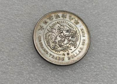 瓶子🏺第223期拍卖会 -  博物馆展览品  日本明治九年1圆  后铸镍币  博物馆展出用  上有参考二字