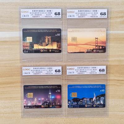 （IC卡全部新卡）第14期2026年1月2日21：10截拍 - 香港版原封套新卡