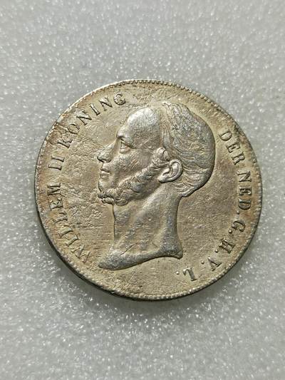 天下钱庄专场欢迎参拍 - 荷兰威廉二世银币