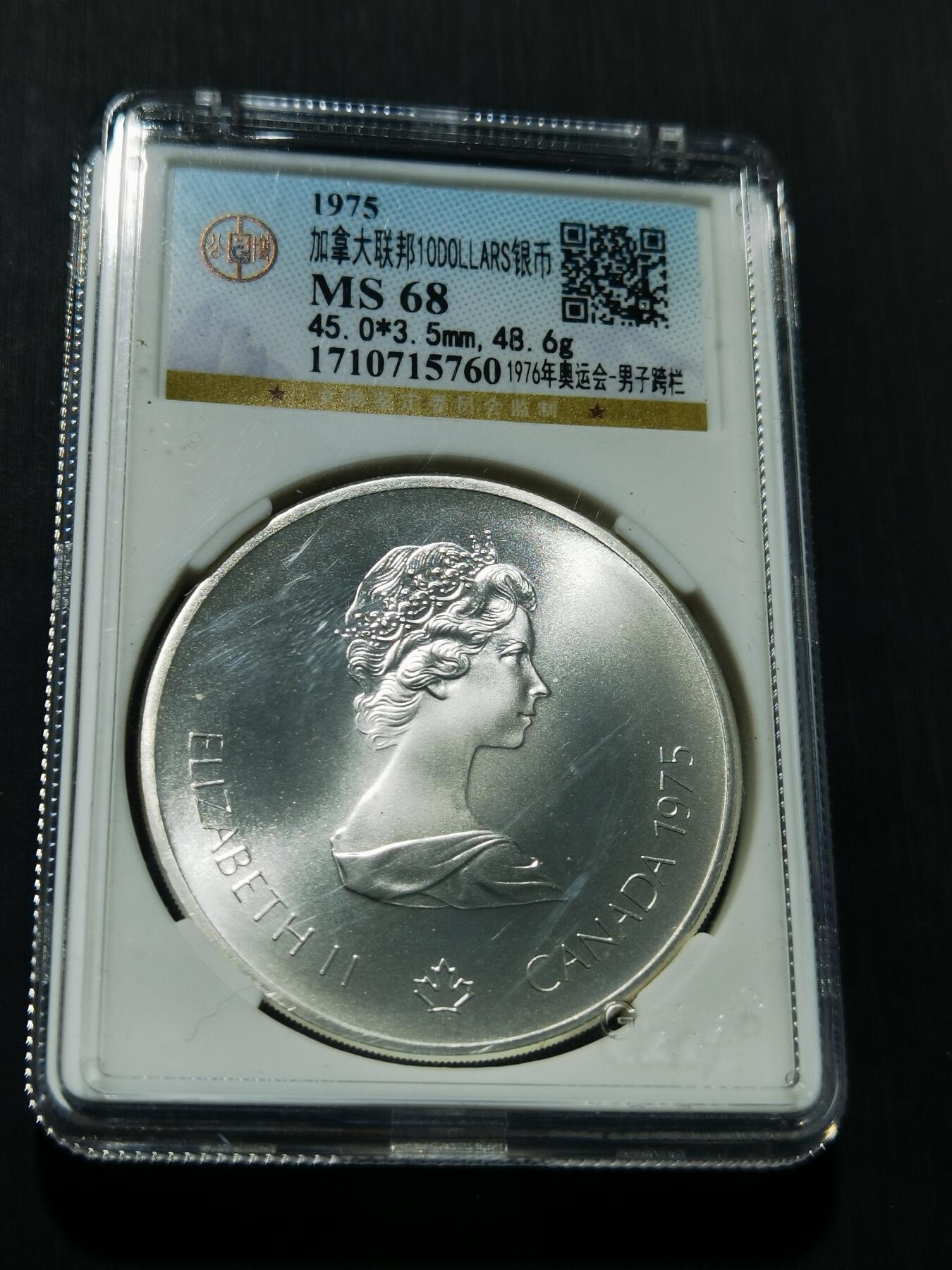 天下钱庄专场欢迎参拍 加拿大10加元银币，925银，开放盒