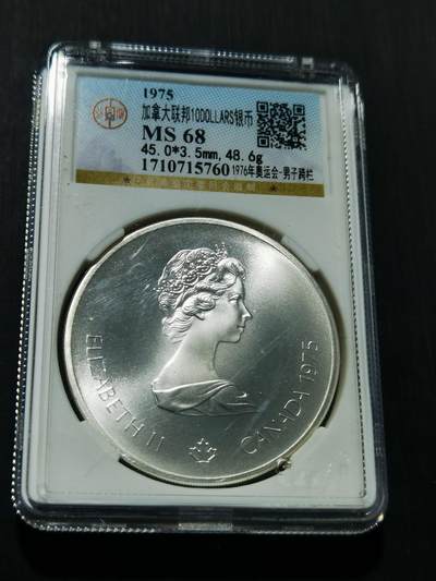 天下钱庄专场欢迎参拍 - 加拿大10加元银币，925银，开放盒