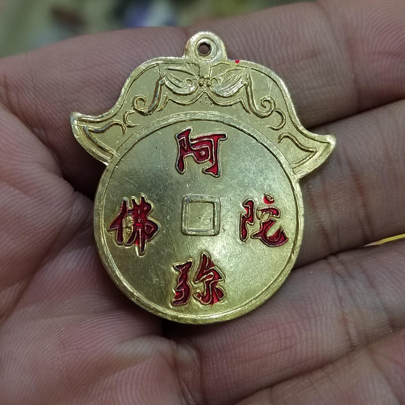 PCAI钱币   2-691  纪念章纸币钱币小专场 铝花钱