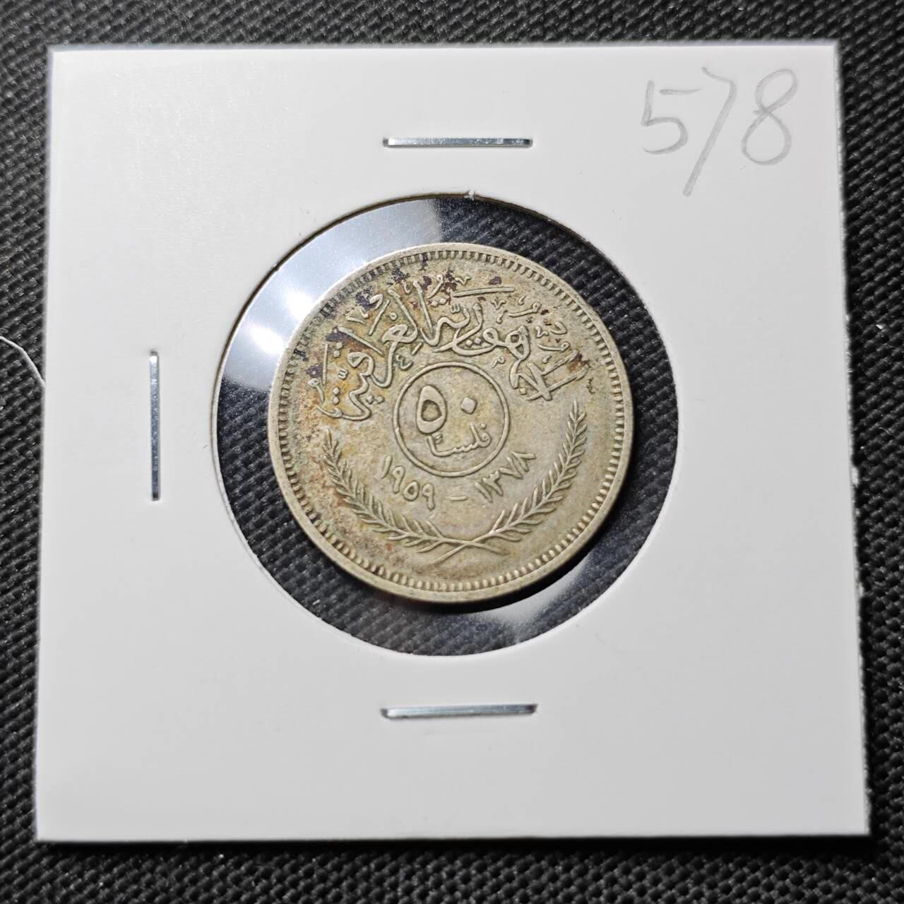 KK钱币收藏小铺 《套币 好品/批量散币专场》  2月预留时间 周末发货  伊拉克50费尔银币