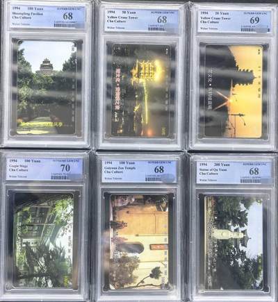 庆元旦中国集卡PCGS专场拍卖(十二) - 楚文化PCGS68-70