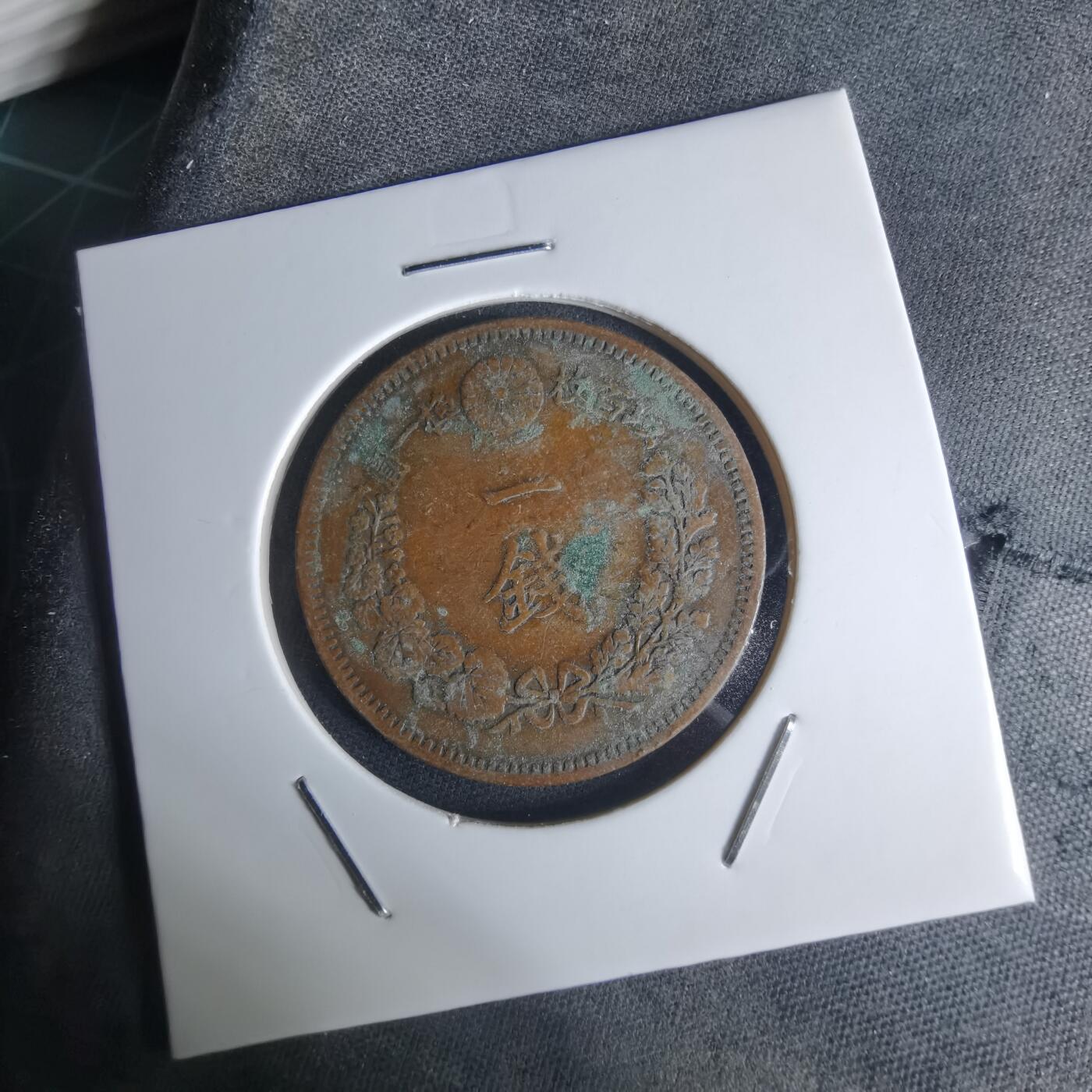 沼泽如烟--第951场 明治二十年龙一钱