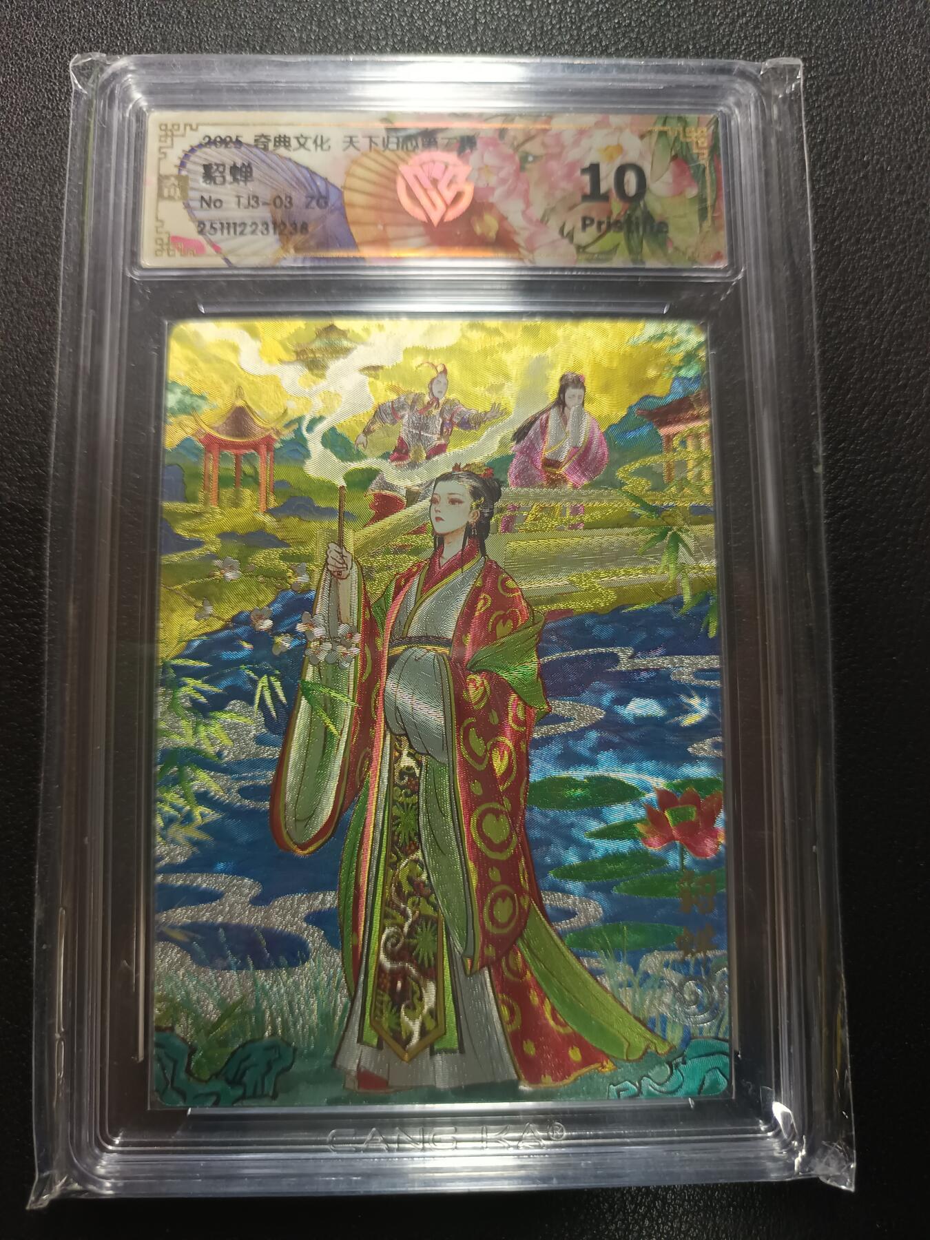 天玑星卡拍第157期《1.5周一截拍》持续收拍收评中 满赠卡需备注