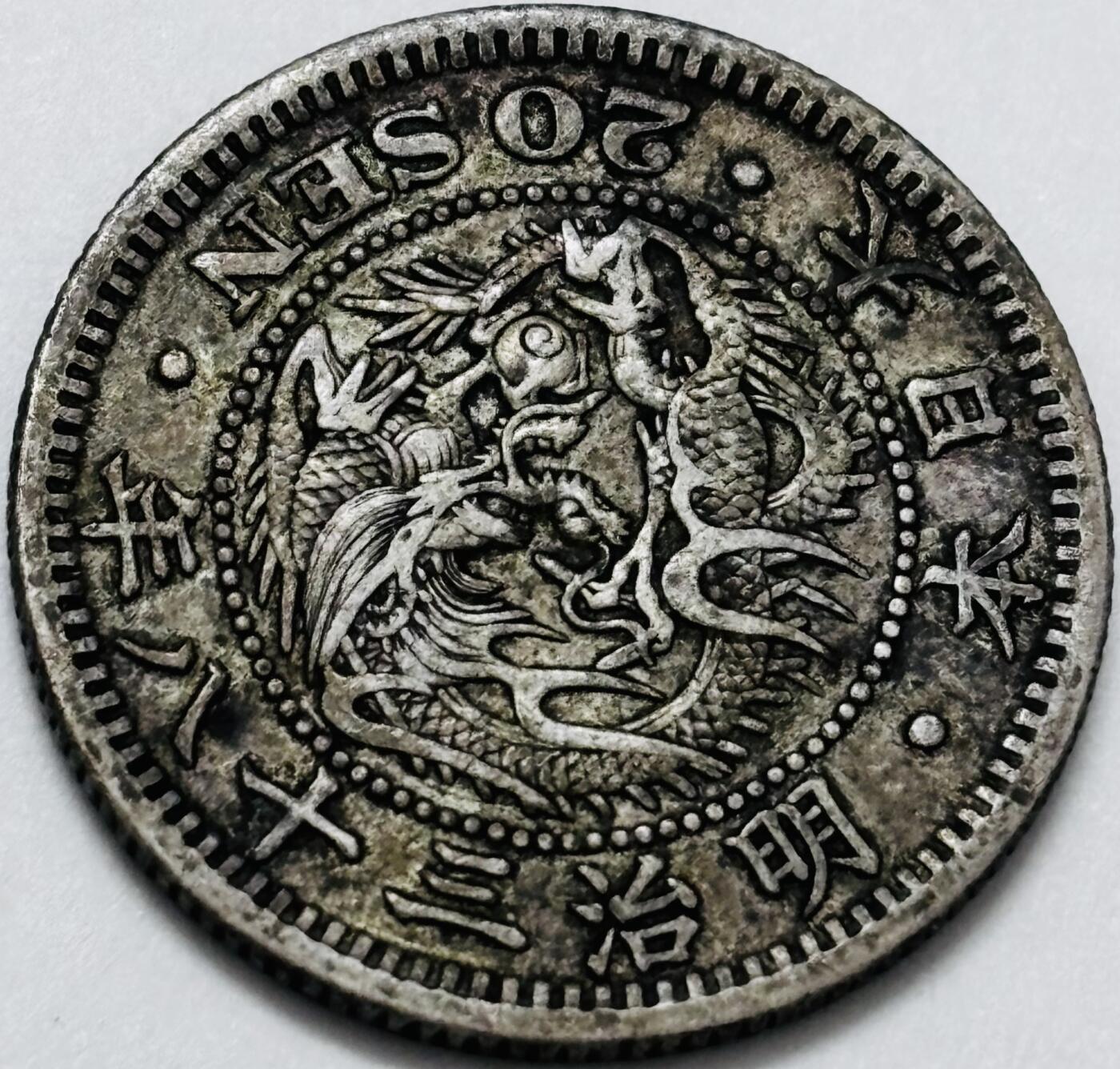 文馨钱币收藏 迎新纳福2026新年第一场（第 287 场）金银老铜币拍卖