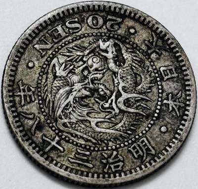 文馨钱币收藏 迎新纳福2026新年第一场（第 287 场）金银老铜币拍卖 - 日本明治三十八 年龙二十钱银币，5.39 克 800 高银，原味流通美品